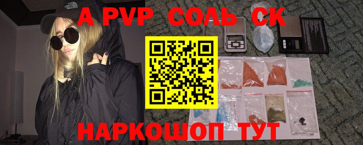 А ПВП VHQ Усолье-Сибирское
