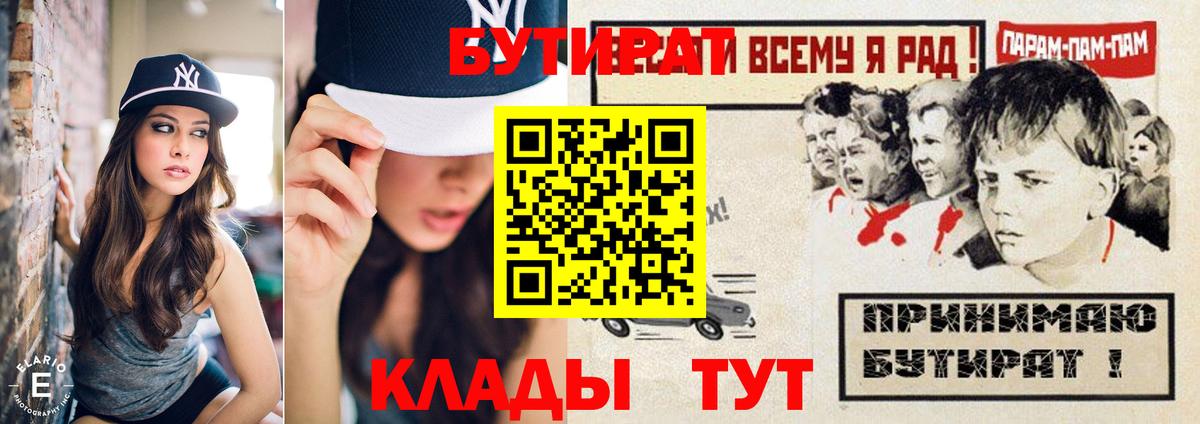 Бутират бутандиол Усолье-Сибирское