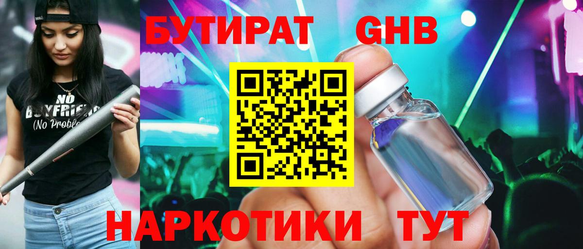 БУТИРАТ оксана  Вход с VPN  БУТИРАТ  Усолье-Сибирское 