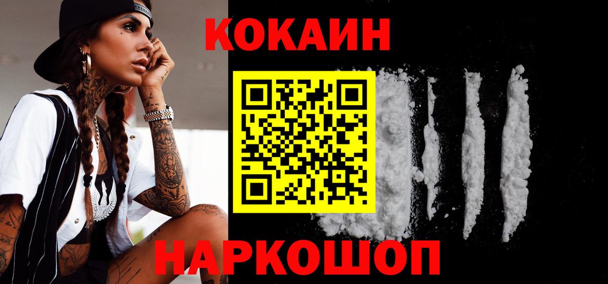 Cocaine Fish Scale  где купить наркоту  Усолье-Сибирское  COCAIN  Вход с VPN  Cocaine Эквадор 