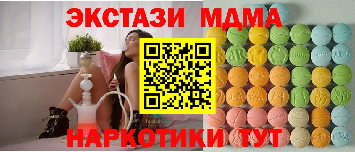 ЭКСТАЗИ таблы Усолье-Сибирское