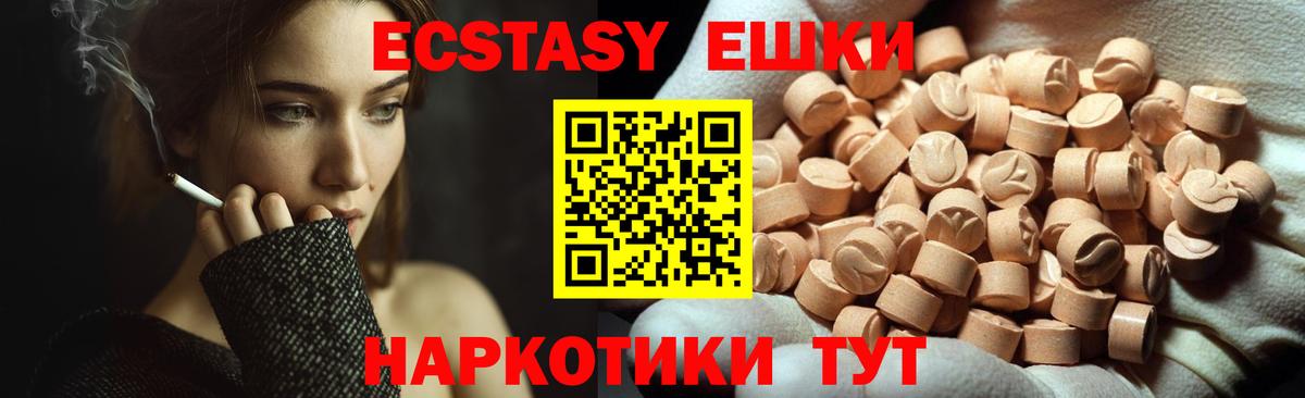 Экстази  Вход с VPN  Усолье-Сибирское  ЭКСТАЗИ 300 mg 
