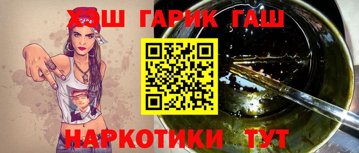 ГАШ ice o lator Усолье-Сибирское