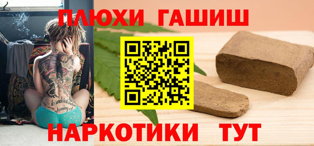 Усолье-Сибирское  ГАШИШ гарик  Гашиш VHQ  Вход с VPN 