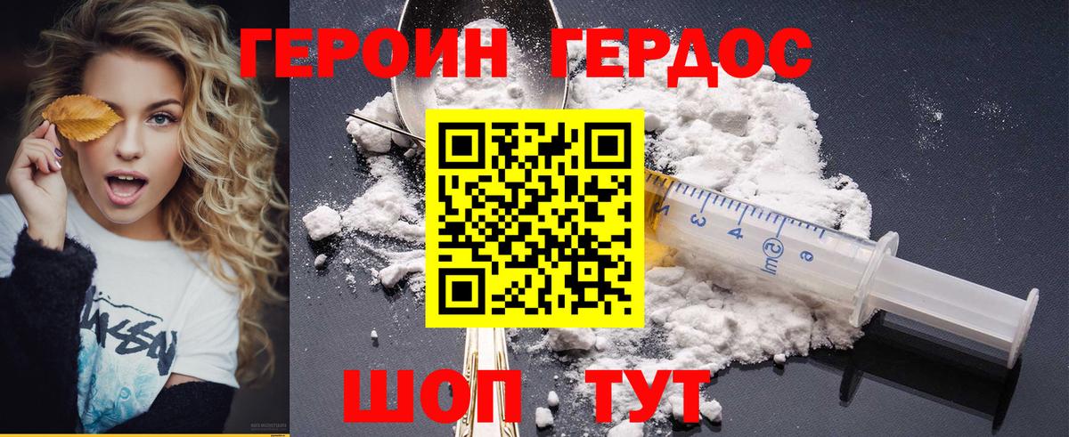 ГЕРОИН афганец Усолье-Сибирское