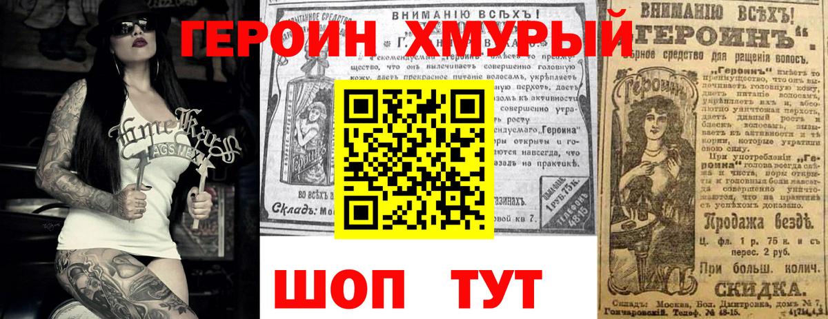 Героин афганец  Вход с VPN  Усолье-Сибирское 