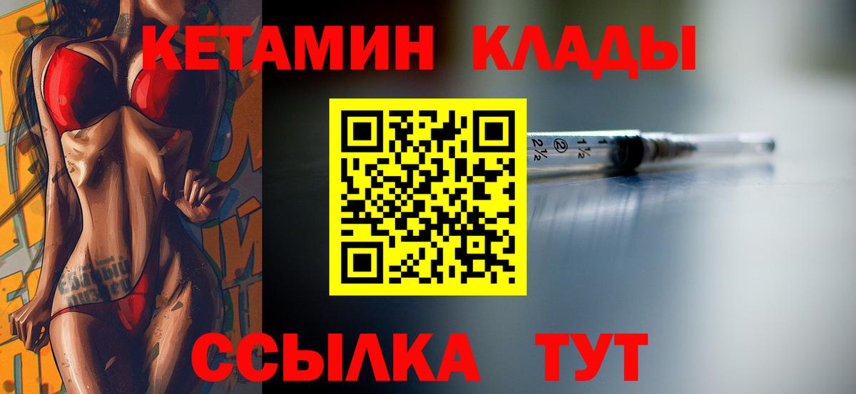 КЕТАМИН VHQ Усолье-Сибирское