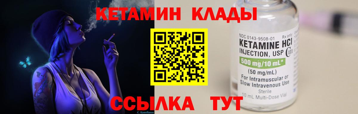 Усолье-Сибирское  КЕТАМИН ketamine  Кетамин ketamine  Вход с VPN 