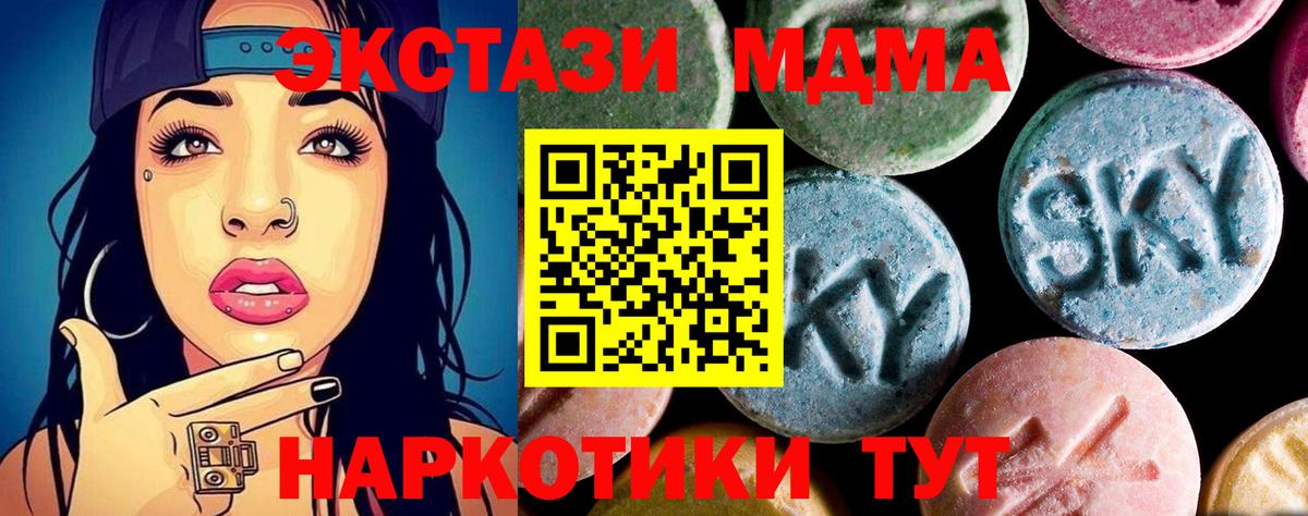 МДМА crystal Усолье-Сибирское