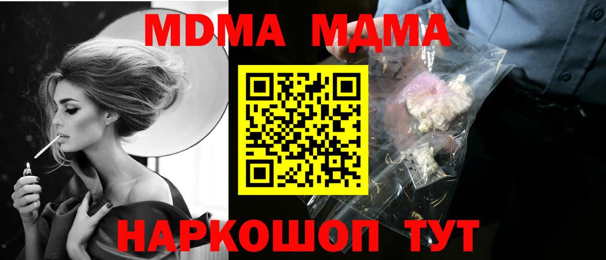 MDMA VHQ  MDMA  MDMA Molly  Усолье-Сибирское  Вход с VPN 