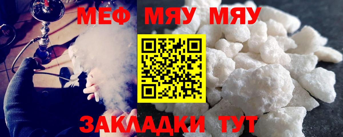 МЕФ мука Усолье-Сибирское