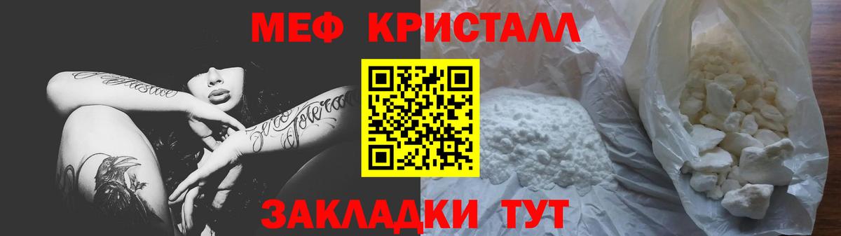 МЯУ-МЯУ VHQ  Мефедрон  Усолье-Сибирское  Вход с VPN 