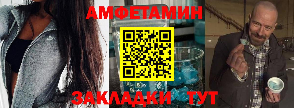 МЕТАМФЕТАМИН Methamphetamine  МЕТАМФЕТАМИН  МЕТАМФЕТАМИН Methamphetamine  Усолье-Сибирское  Вход с VPN 