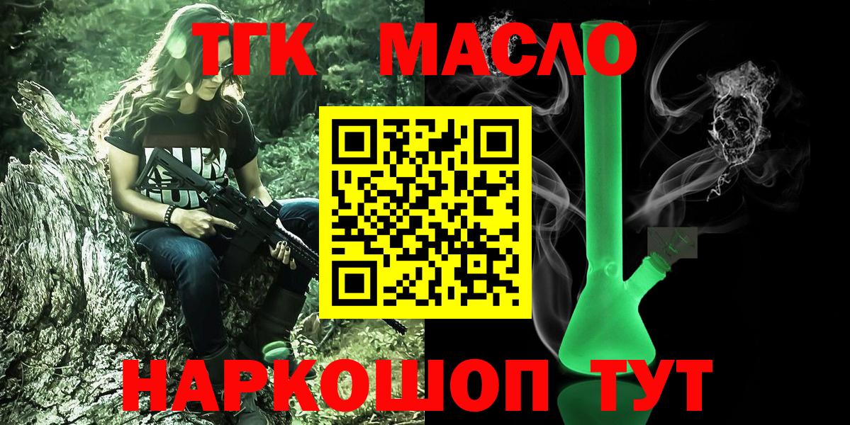 ТГК вейп  ТГК вейп с тгк  Усолье-Сибирское  OMG ссылка  Вход с VPN 