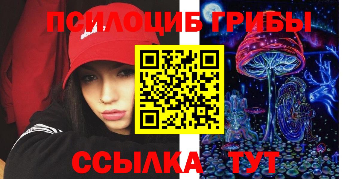 Галлюциногенные грибы прущие грибы Усолье-Сибирское