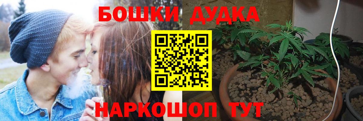 Каннабис планчик  Шишки марихуана конопля  Канабис тримм  Вход с VPN  Усолье-Сибирское  МАРИХУАНА индика 